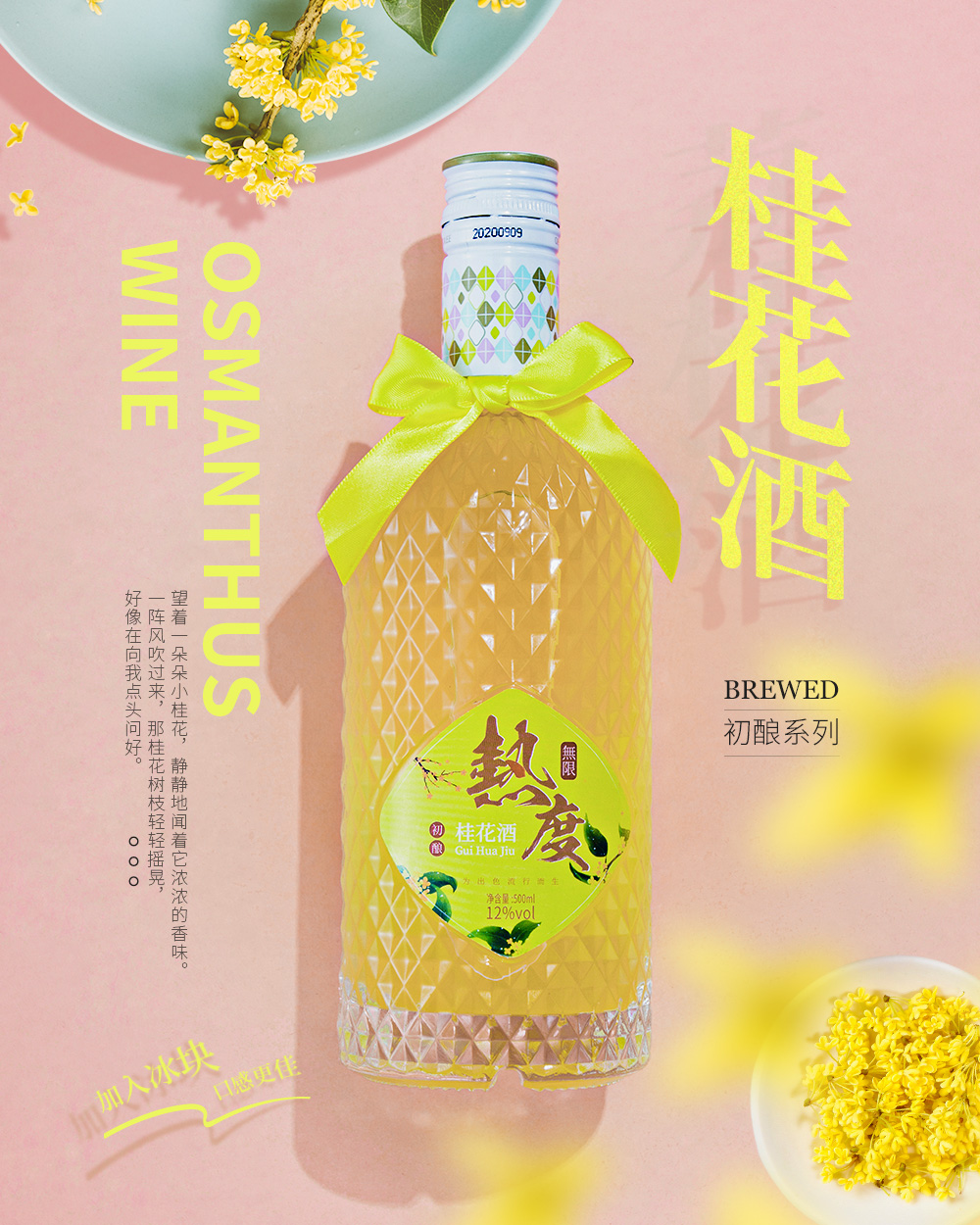 桂花