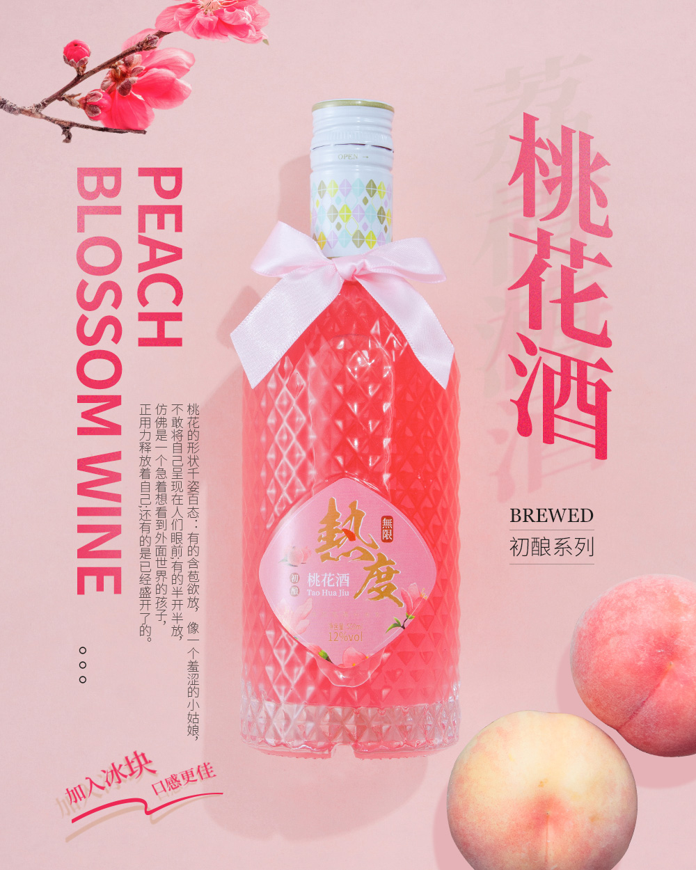 桃花