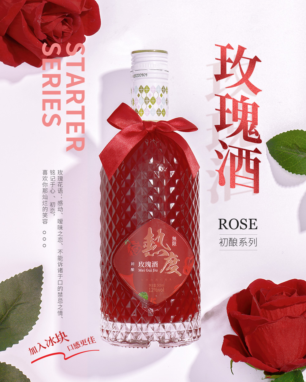 玫瑰