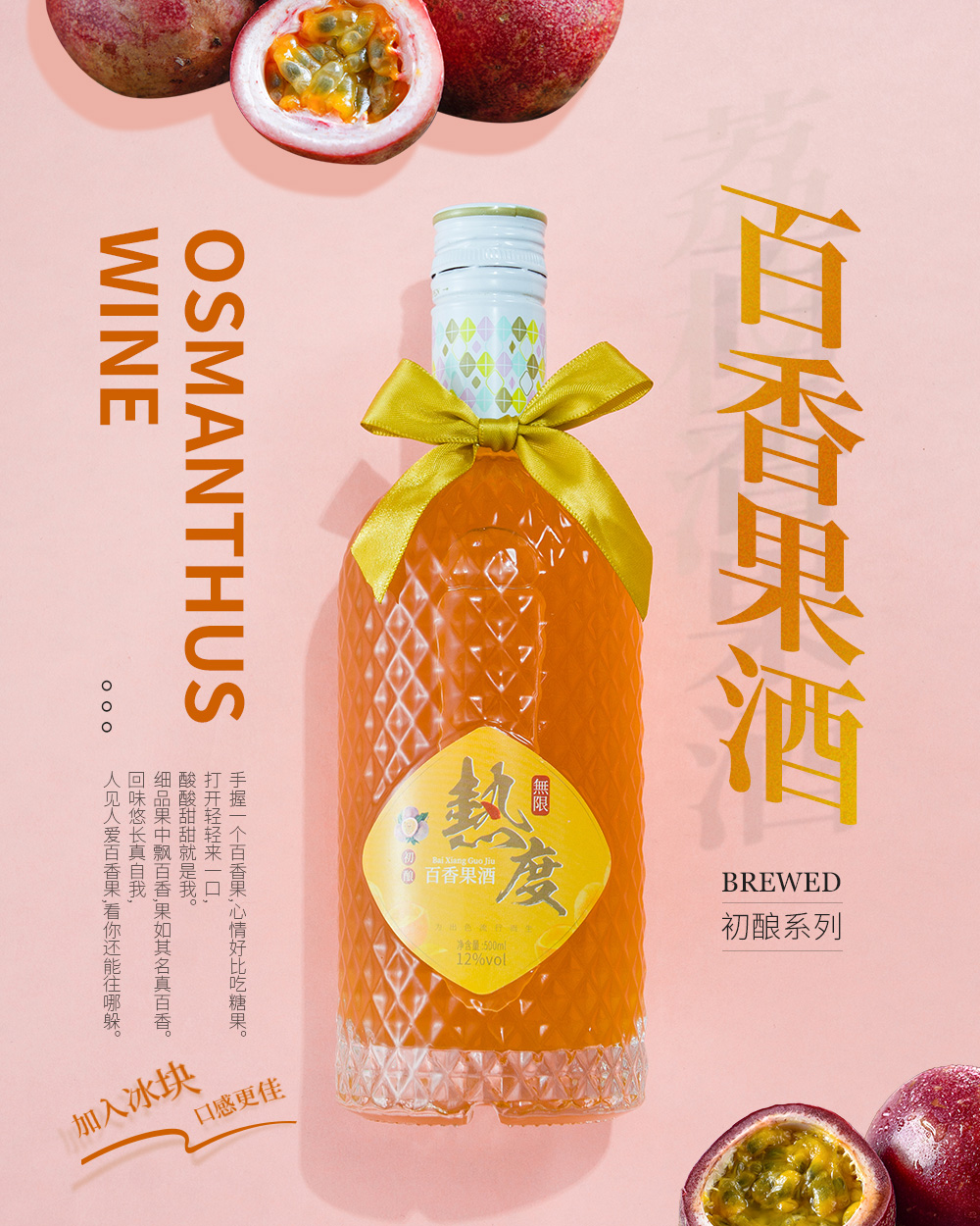 百香果