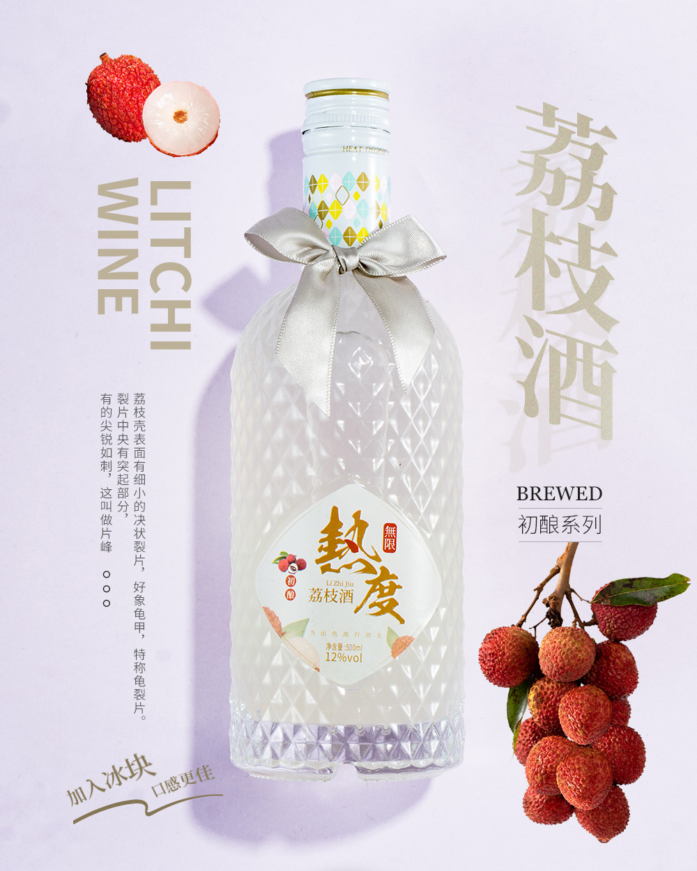 荔枝